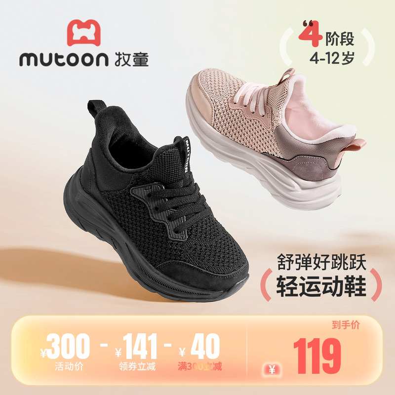 牧童轻便缓震男童女童运动鞋