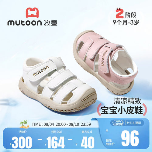 牧童宝宝包头凉鞋涉水婴儿步前鞋