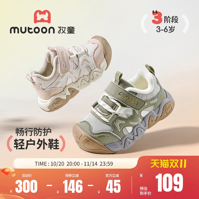 牧童童鞋减震防踢儿童运动鞋