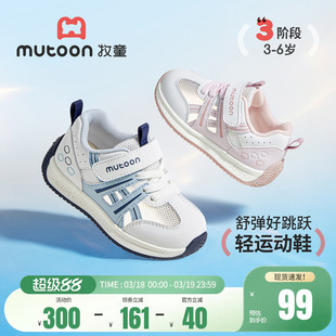 牧童轻便儿童运动鞋2026夏季新款透气网面男童软底休闲鞋女童鞋子