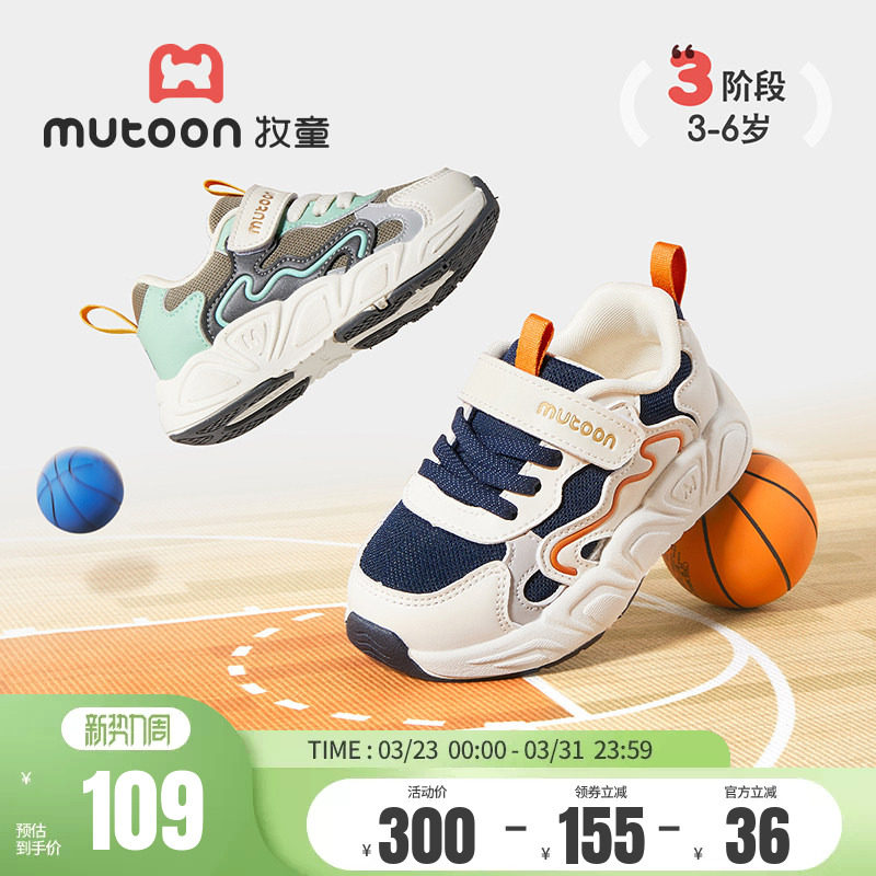 牧童儿童运动鞋春秋男童鞋透气网面休闲鞋轻便减震女童跑步鞋子