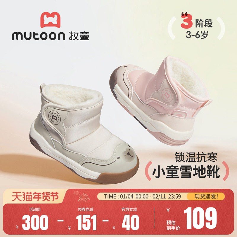 牧童儿童雪地靴2025冬季新款可爱卡通皮面男童鞋女童加厚保暖棉鞋,童鞋/婴儿鞋/亲子鞋,雪地靴,淘宝优惠券,粉丝福利购,淘宝优惠卷