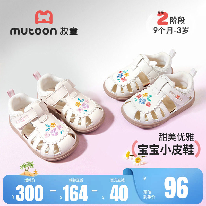 牧童童鞋凉鞋刺绣小花公主皮鞋2026夏季新款甜美女童宝宝学步鞋
