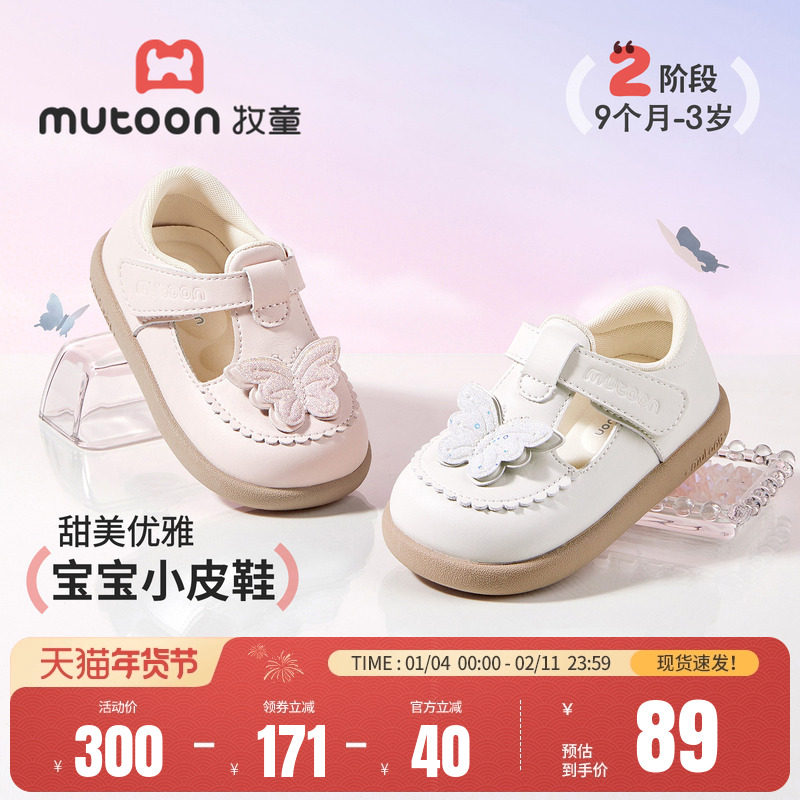 牧童宝宝小皮鞋2026春季新款女童软底公主鞋1-3岁甜美小女孩单鞋,童鞋/婴儿鞋/亲子鞋,皮鞋,淘宝优惠券,粉丝福利购,淘宝优惠卷