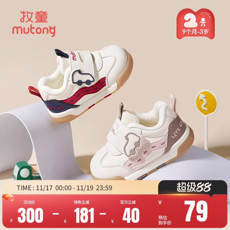 牧童宝宝学步鞋2025秋冬新款女童卡通软底机能鞋保暖棉鞋男童鞋子