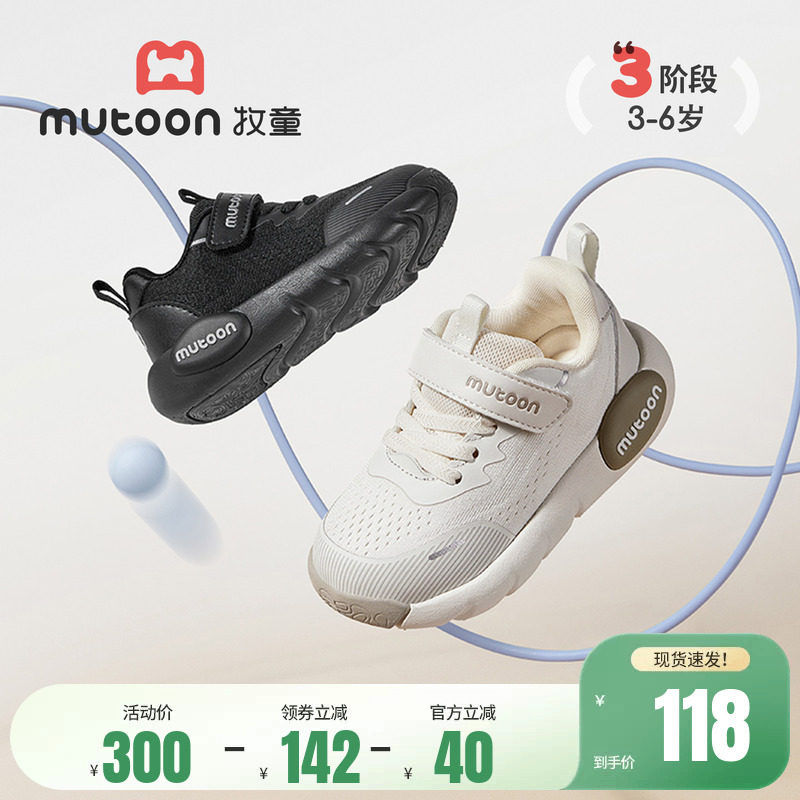 牧童儿童运动鞋春秋减震轻便跑步鞋透气软底男童宝宝鞋女童休闲鞋