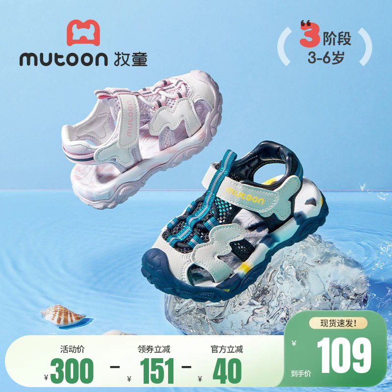 牧童儿童凉鞋涉水鞋夏季软底运动男宝宝鞋轻便缓震透气包头女童鞋