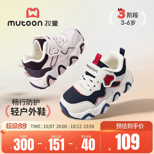 牧童儿童户外鞋加绒保暖运动鞋