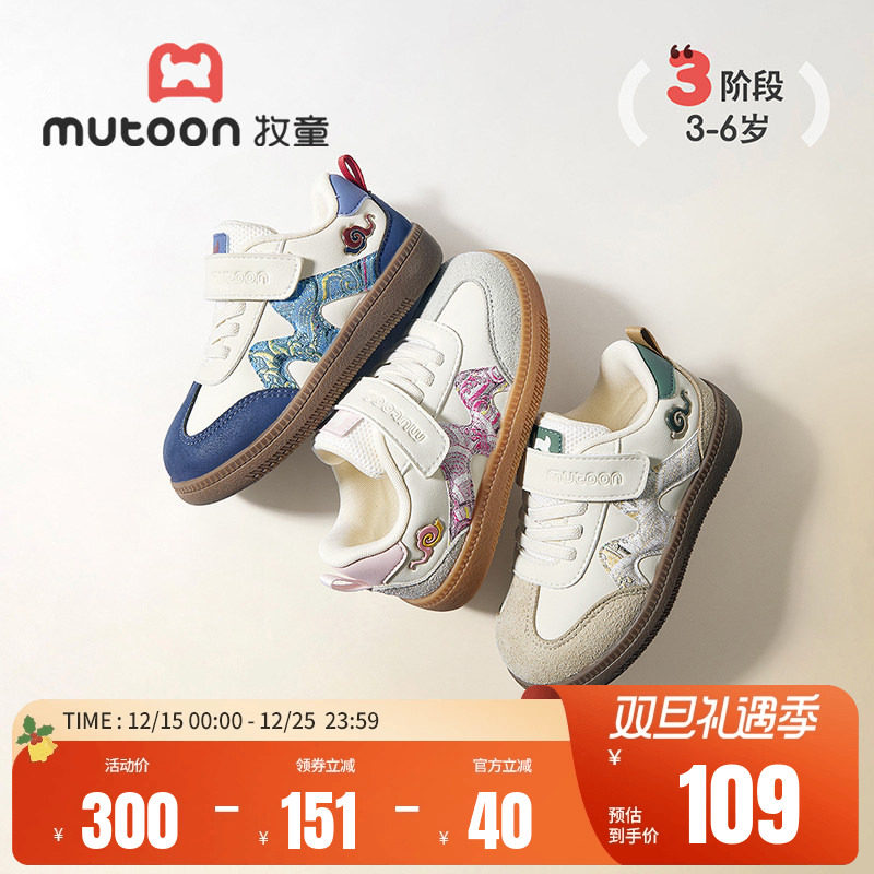 牧童软底国风设计板鞋