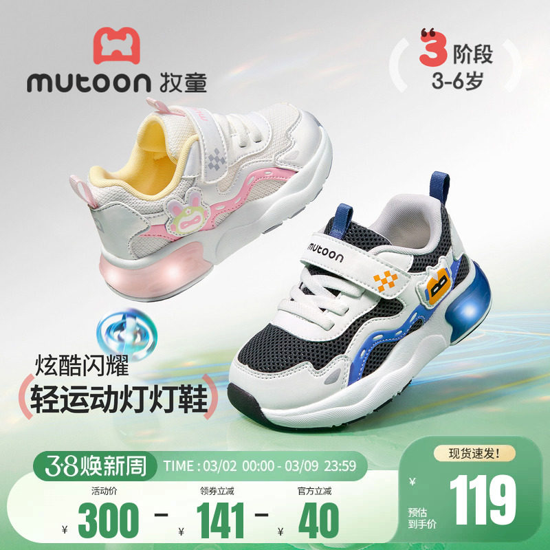 牧童儿童闪灯鞋2026春季新款机器人男童鞋轻便减震女童透气运动鞋