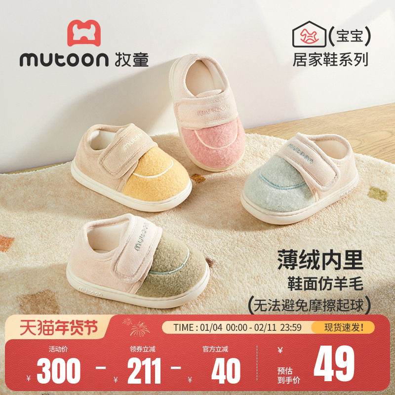 牧童宝宝拖鞋2025冬季新款室内轻便居家静音加绒儿童小女孩棉拖鞋