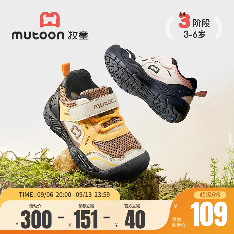 牧童儿童户外鞋轻便登山鞋图片