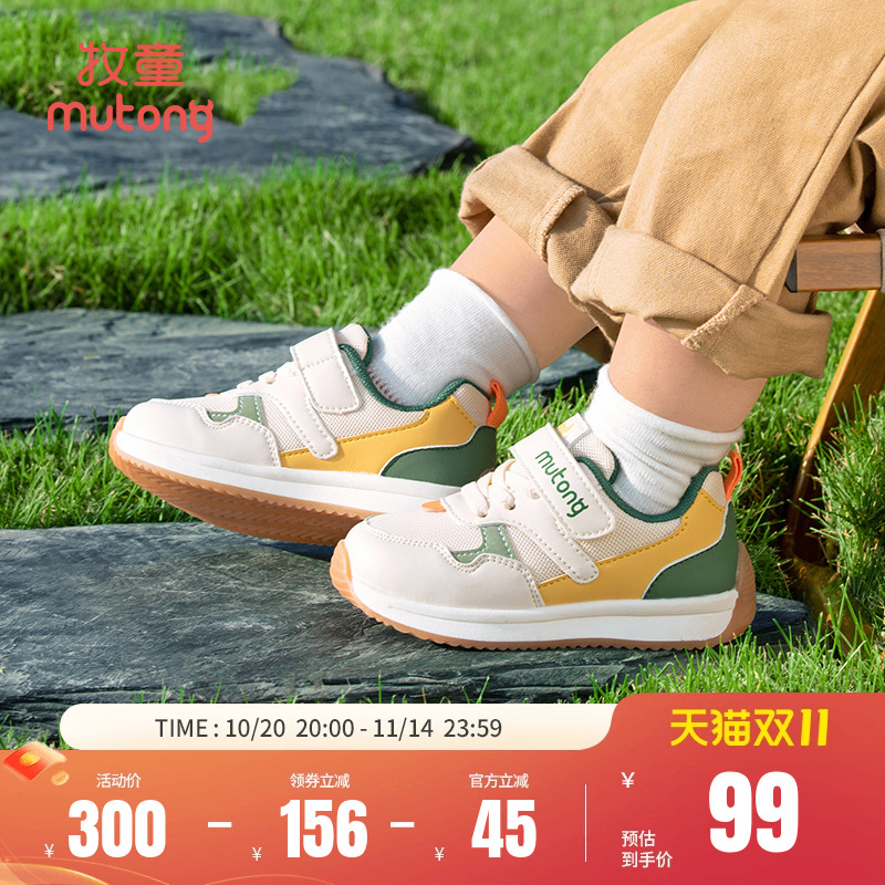 牧童儿童运动鞋2025秋冬新款机能鞋男童防撞减震软底学步鞋女宝宝