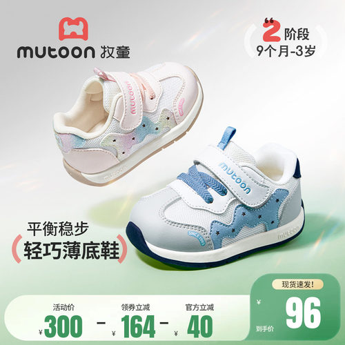 牧童宝宝软底星星机能学步鞋