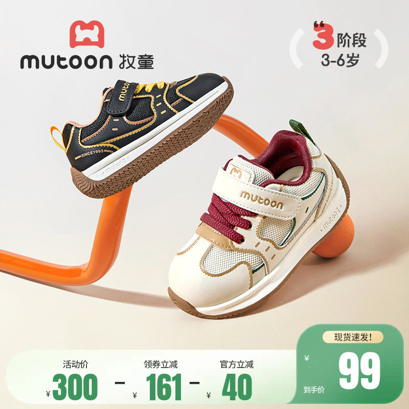 牧童儿童运动鞋春秋女童小童阿甘鞋子轻便透气网面跑步鞋子男童鞋