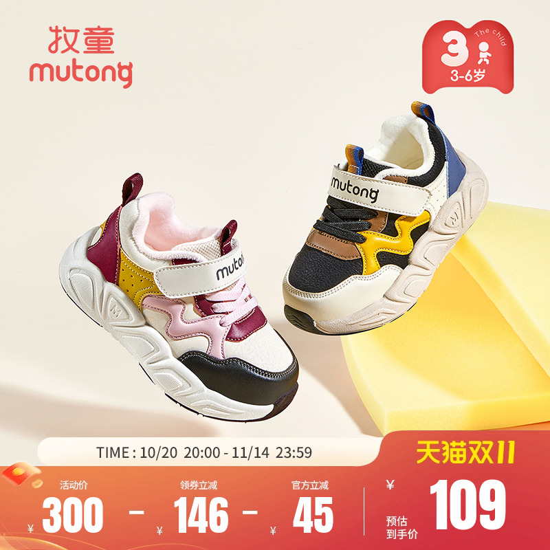 牧童儿童运动鞋冬季轻便减震户外男童跑步鞋软底加绒保暖女童棉鞋