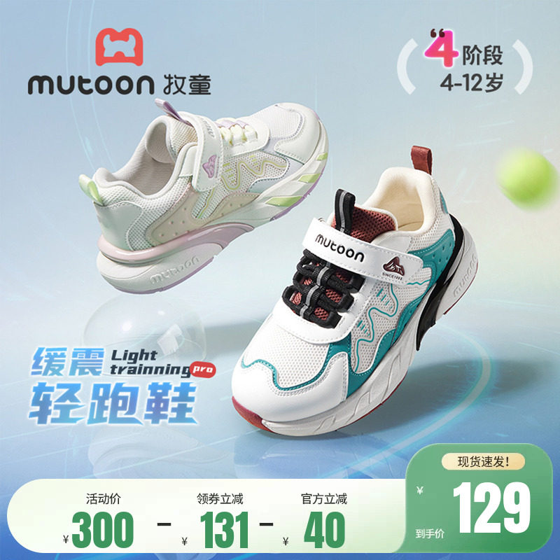 牧童童鞋2026春季新款青少年轻便男童运动鞋女童透气网面跑步鞋