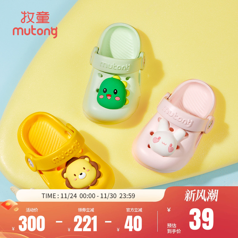 牧童夏季软底卡通洞洞鞋