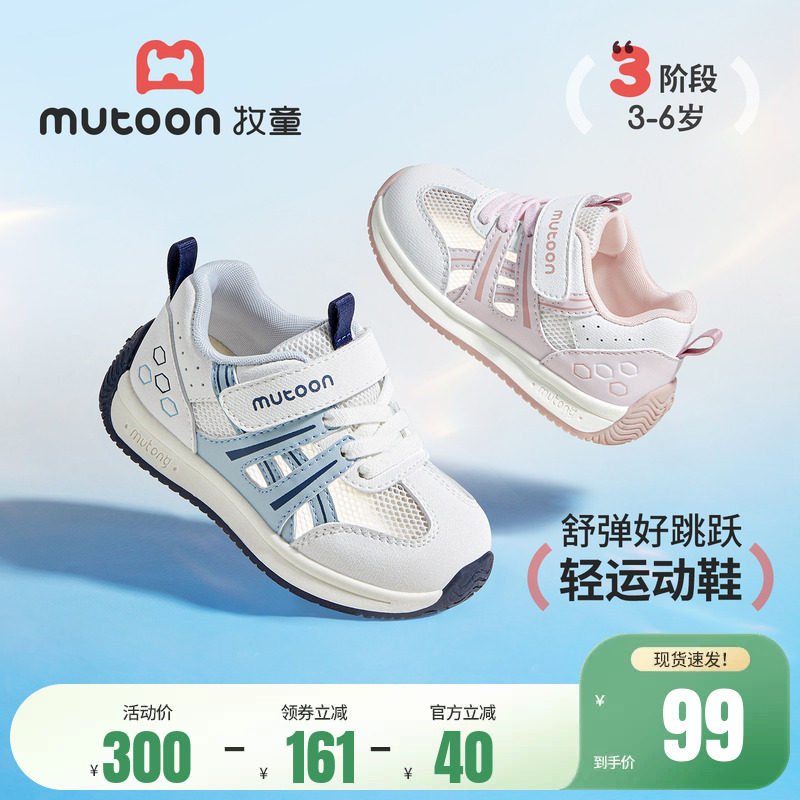 牧童轻便儿童运动鞋2026夏季新款透气网面男童软底休闲鞋女童鞋子