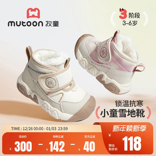 子 男童防踢皮面大棉靴加绒保暖女童鞋 牧童儿童雪地靴2025冬季 新款