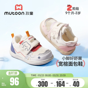 轻便女童鞋 牧童婴儿步前鞋 卡通软底透气网面男宝宝鞋 新款 2026夏季