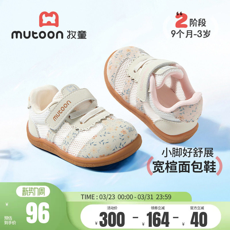 牧童儿童板鞋男童春夏宝宝童鞋轻便软底星星德训鞋女童运动面包鞋