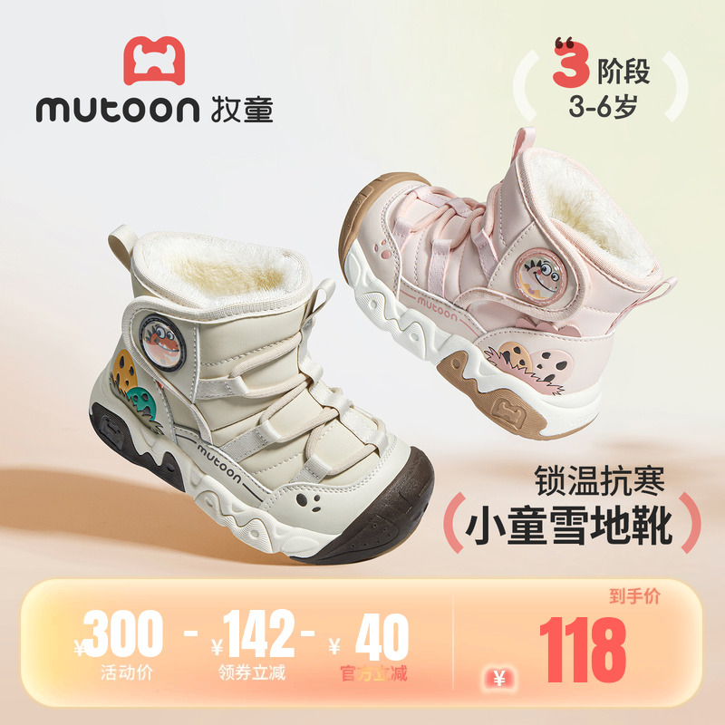 牧童男童女童小恐龙加绒雪地靴