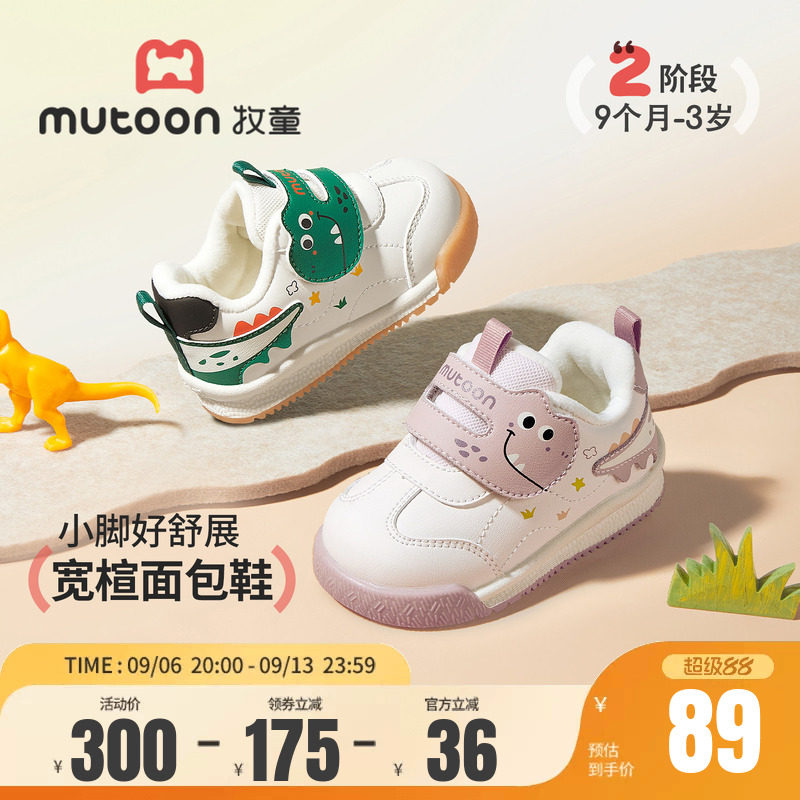 牧童加绒步前鞋冬季宝宝面包鞋