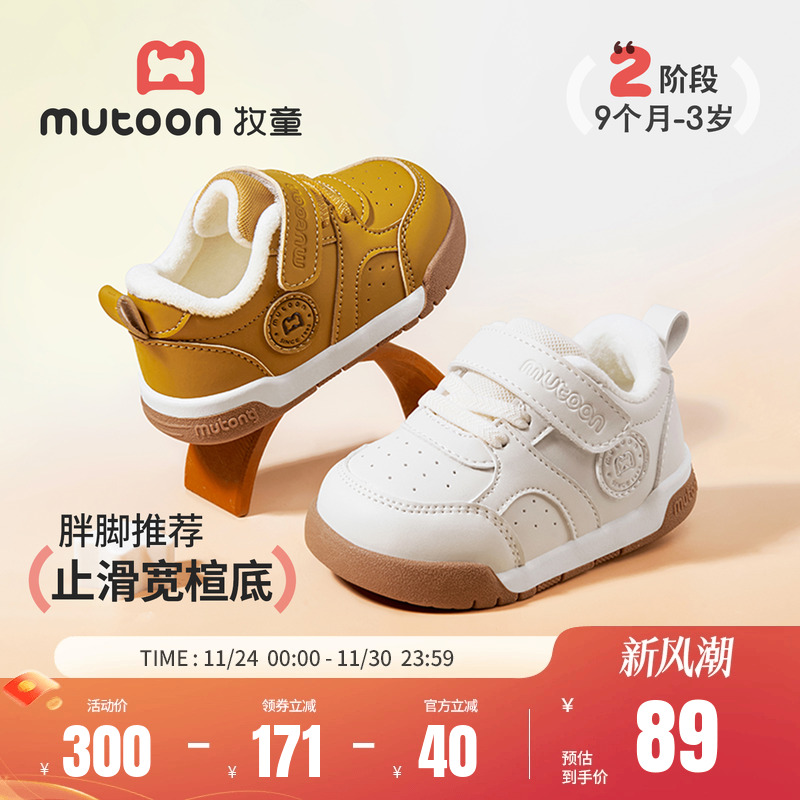 牧童学步鞋2025秋冬新款婴儿男童宝宝鞋软底面包小白鞋防滑女童鞋