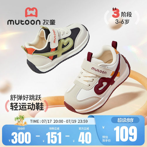 牧童运动鞋休闲软底轻运动鞋