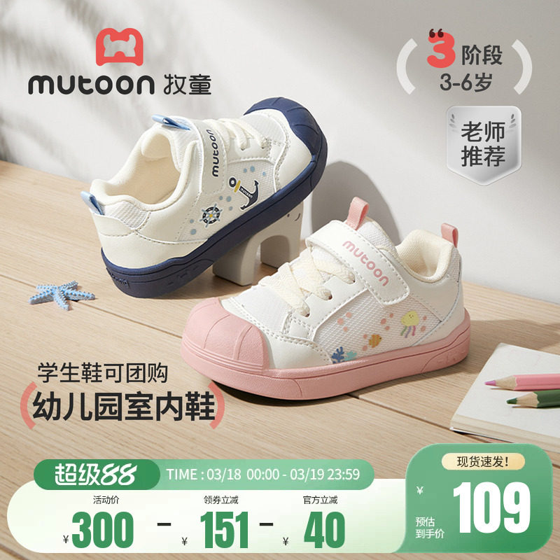 牧童幼儿园室内鞋2026春季新款男宝宝板鞋软底帆布鞋贝壳头女童鞋