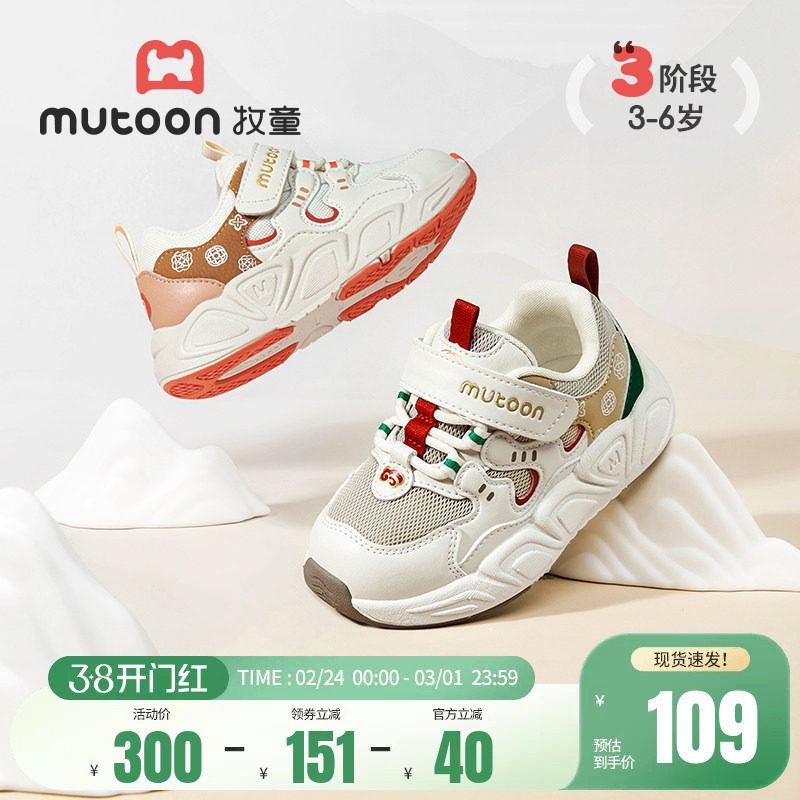 牧童儿童运动鞋春秋国风男童透气网面鞋轻便减震女童跑步休闲鞋子