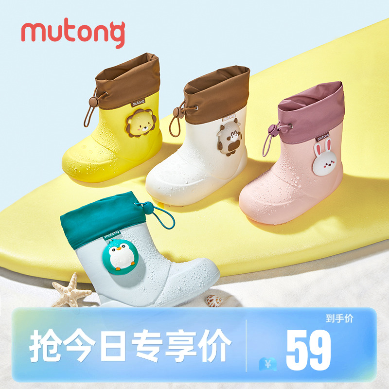 牧童短筒輕便卡通防水雨靴