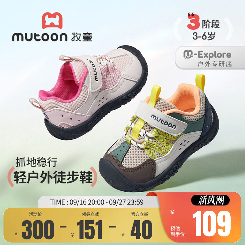 牧童儿童轻便户外运动鞋图片