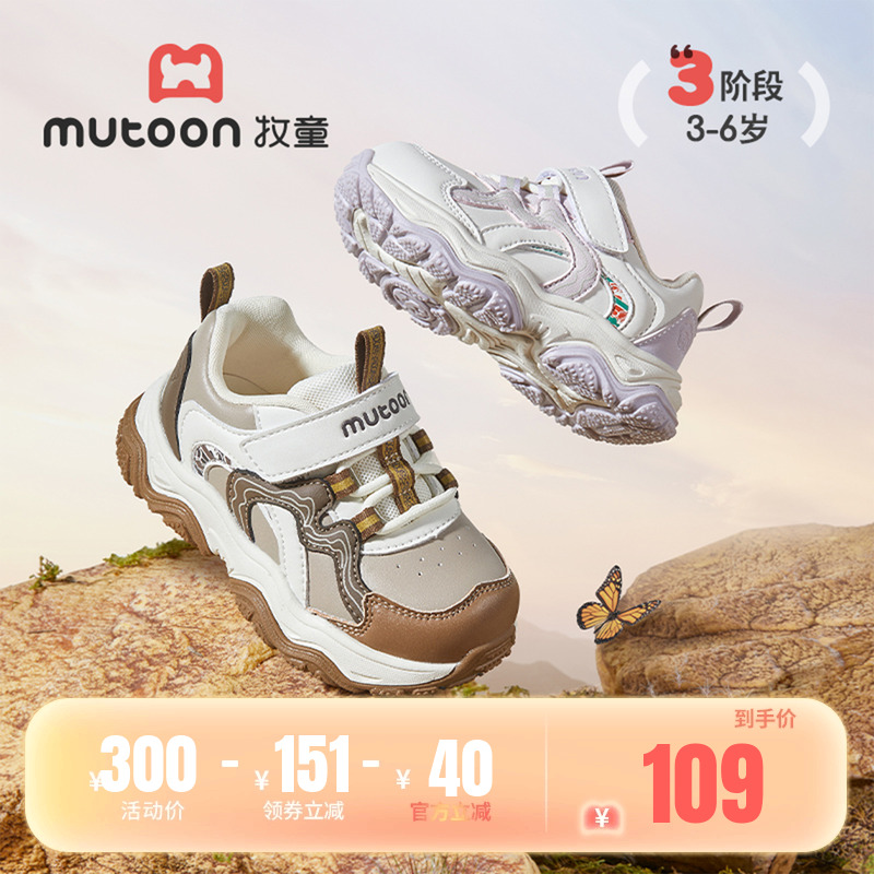 牧童软底儿童户外学步鞋