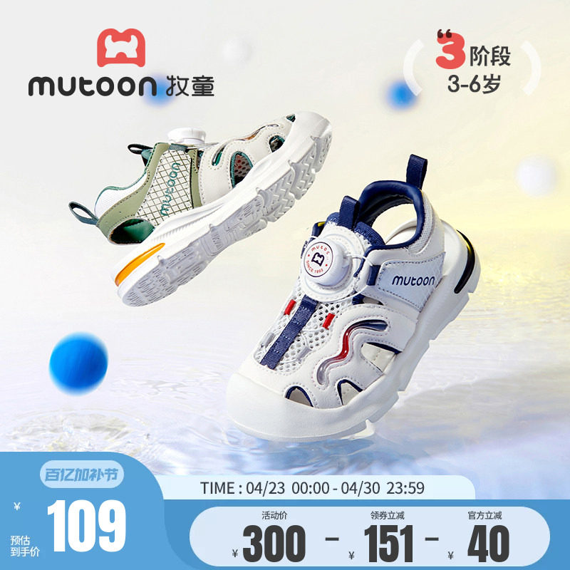 牧童儿童凉鞋涉水鞋夏季运动鞋子软底男童鞋包头轻便旋转扣女童鞋