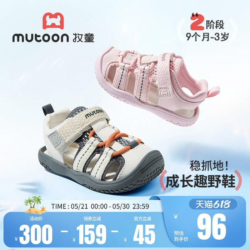 牧童童鞋学步鞋男童宝宝凉鞋2026夏季新款户外涉水软底溯溪鞋女童