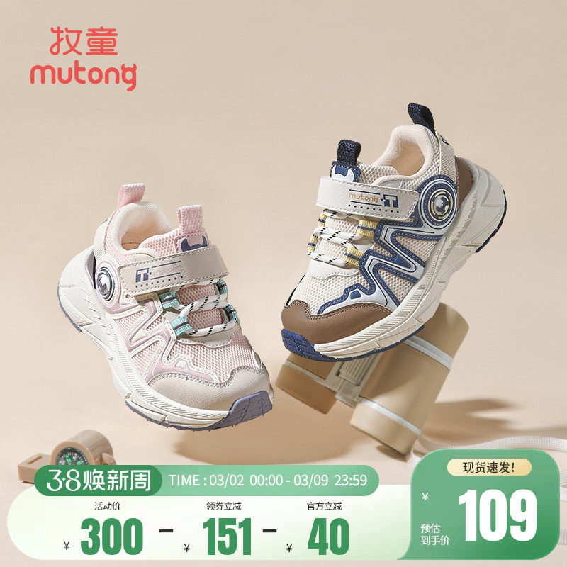 牧童童鞋运动鞋春夏男童鞋子轻便减震跑步鞋儿童软底休闲鞋女童鞋