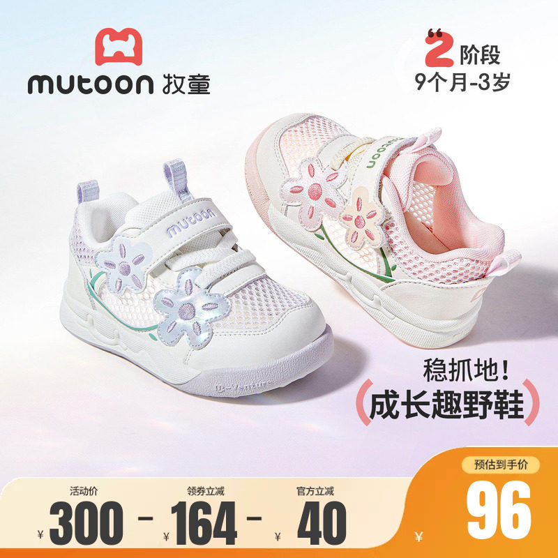 牧童女宝宝鞋甜美小花软底学步鞋图片