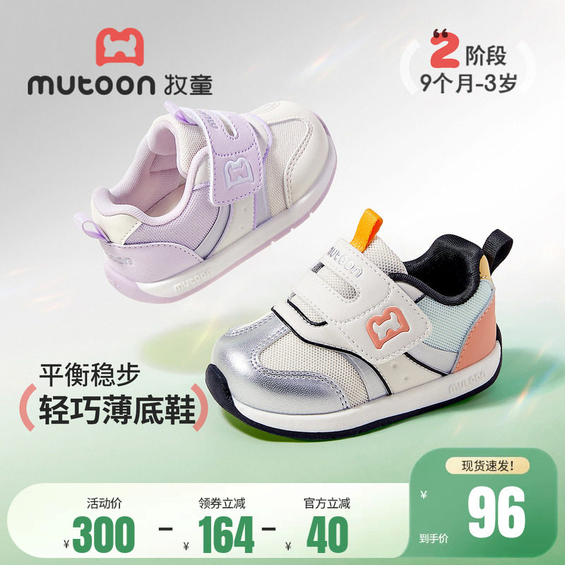 牧童宝宝学步鞋2026春季新款时尚复古小阿甘男童鞋软底网面鞋女童