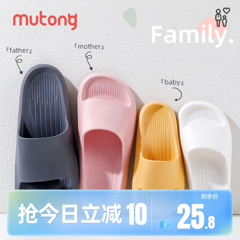 牧童夏季親子鞋浴室拖舒適