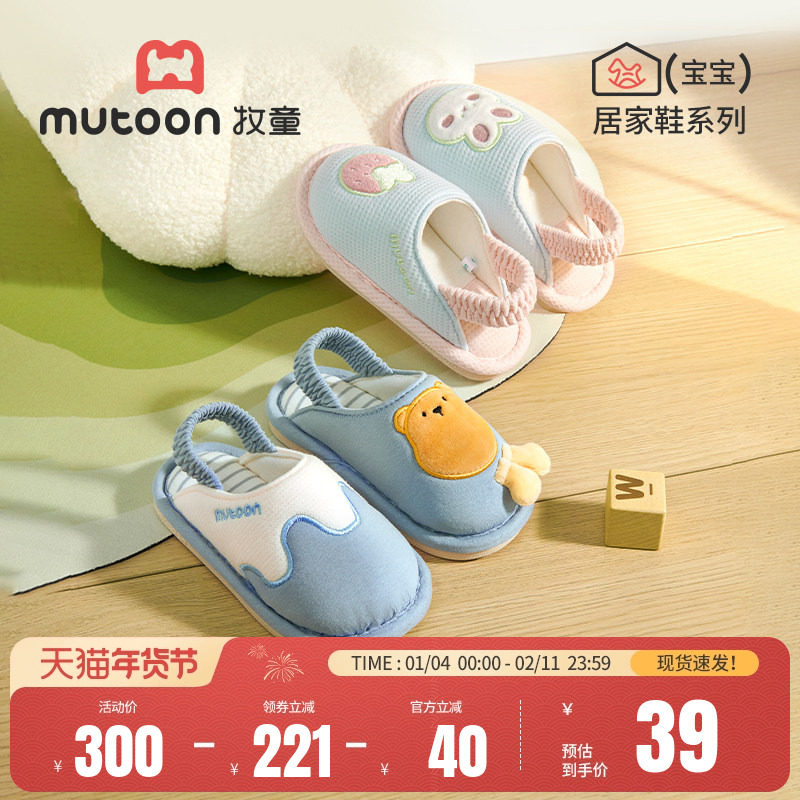 牧童儿童拖鞋可爱小女孩室内新款男童轻便居家鞋软底禁音宝宝拖鞋