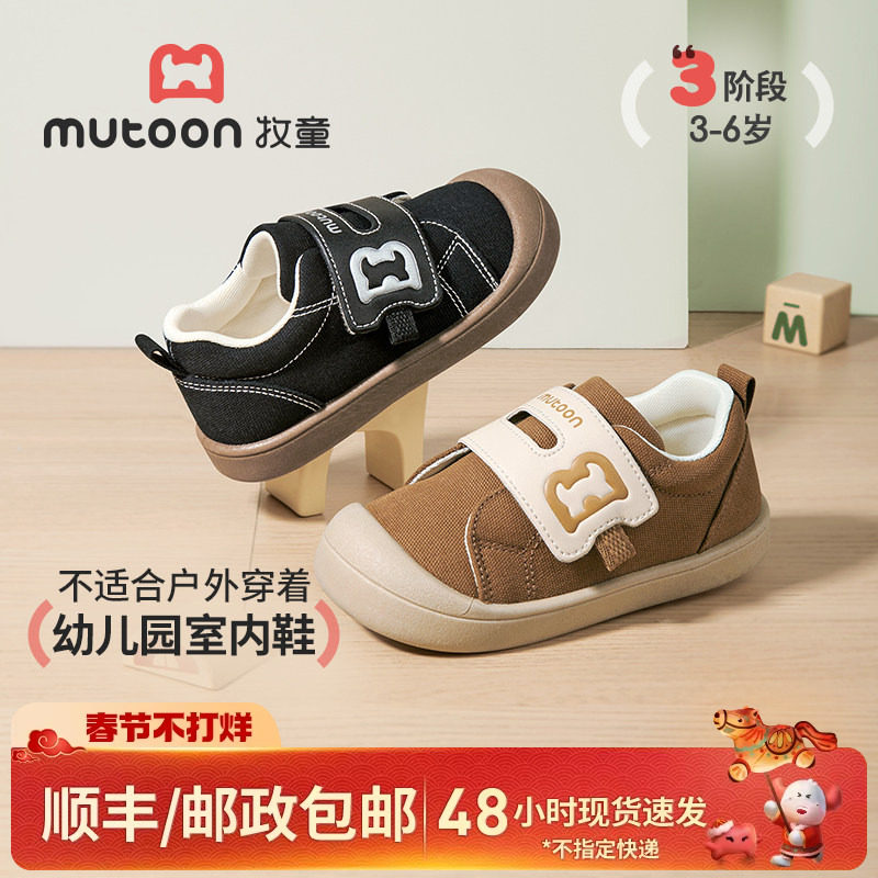 牧童儿童帆布鞋春秋轻便男宝宝幼儿园室内鞋女童软底小童板鞋子