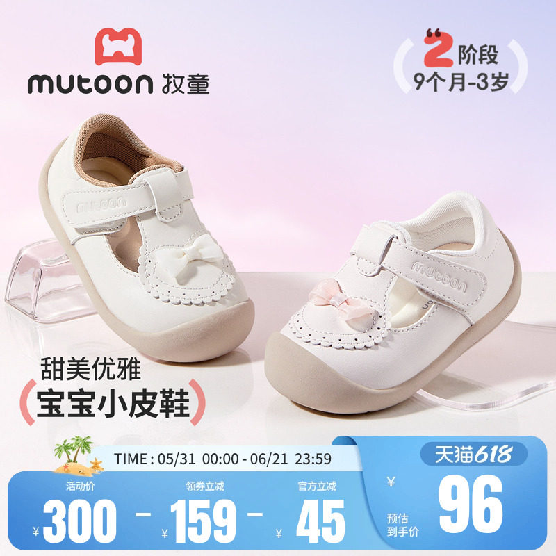 牧童宝宝学步鞋2026春季新款蝴蝶结女童公主小皮鞋软底透气婴儿鞋