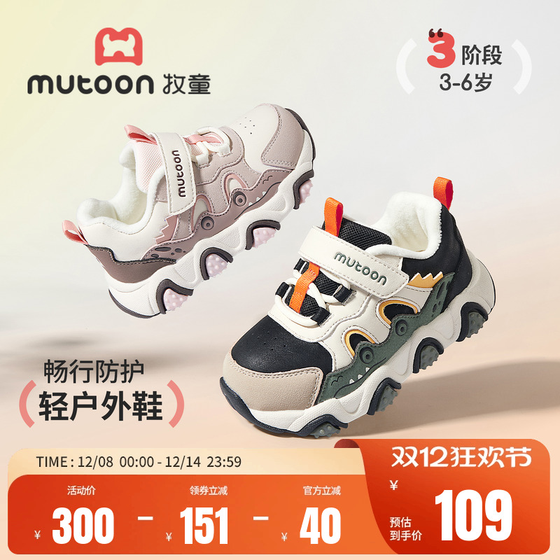 牧童儿童加绒户外运动鞋