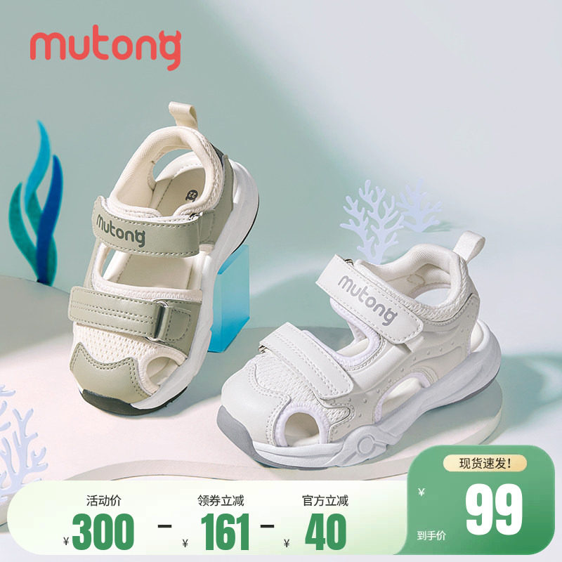 牧童童鞋儿童包头凉鞋男童鞋夏季软底轻便运动鞋沙滩鞋小女孩鞋子