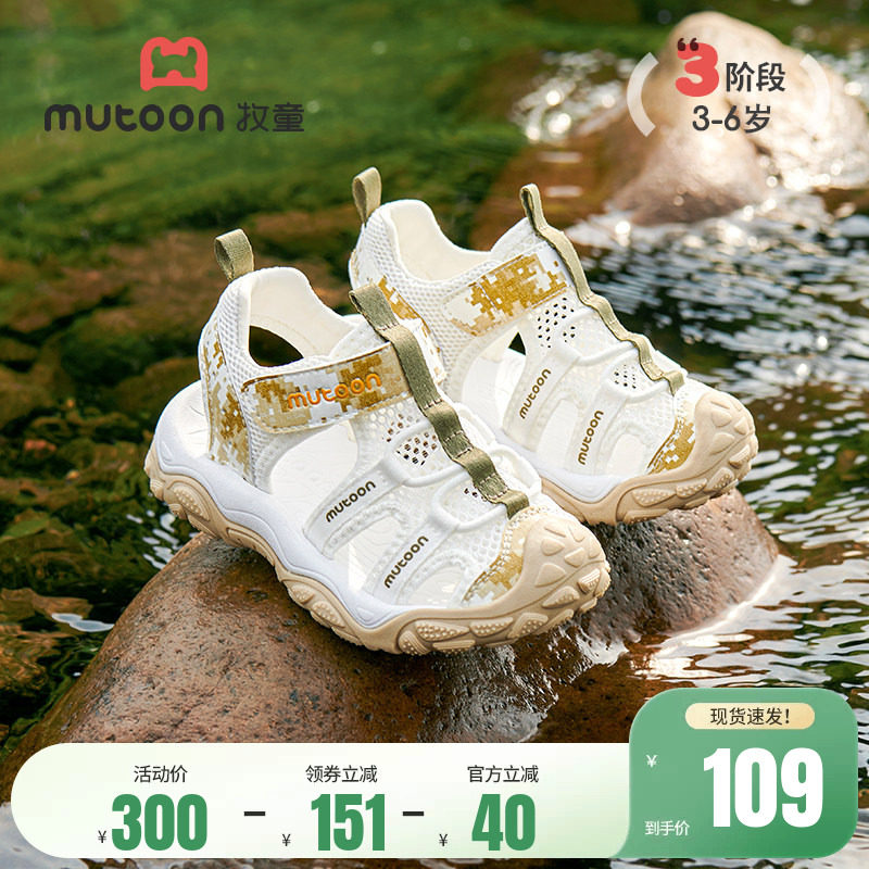 牧童儿童凉鞋夏季软底运动鞋男童宝宝鞋防踢女童鞋透气镂空涉水鞋