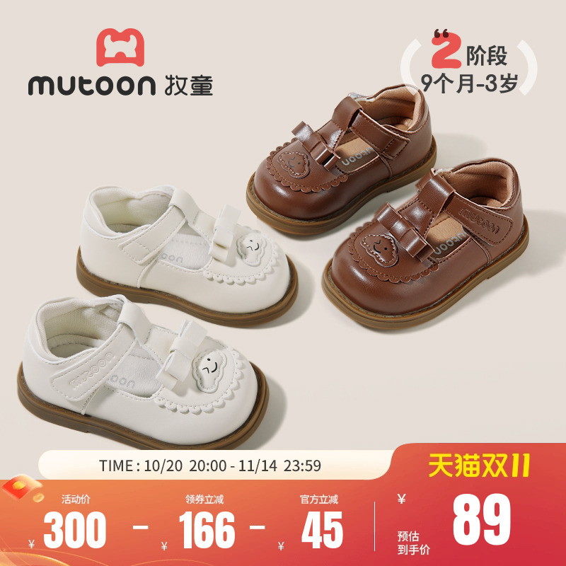 牧童童鞋皮鞋防滑学步鞋