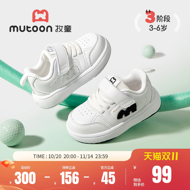 牧童小白鞋幼儿园轻便板鞋