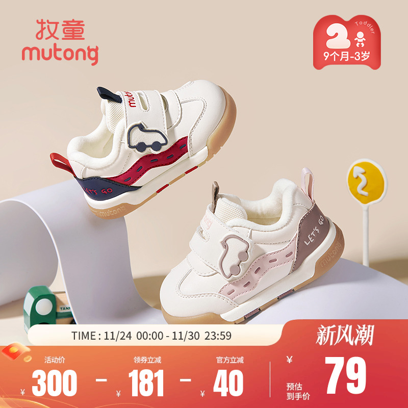 牧童卡通软底男女童学步鞋